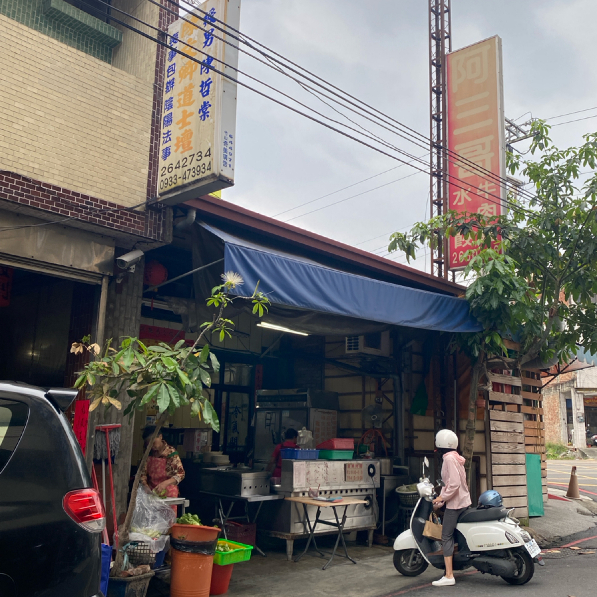 阿三哥牛肉麵(竹山店) 的外觀氛圍圖片： 由ST.Food 拍攝