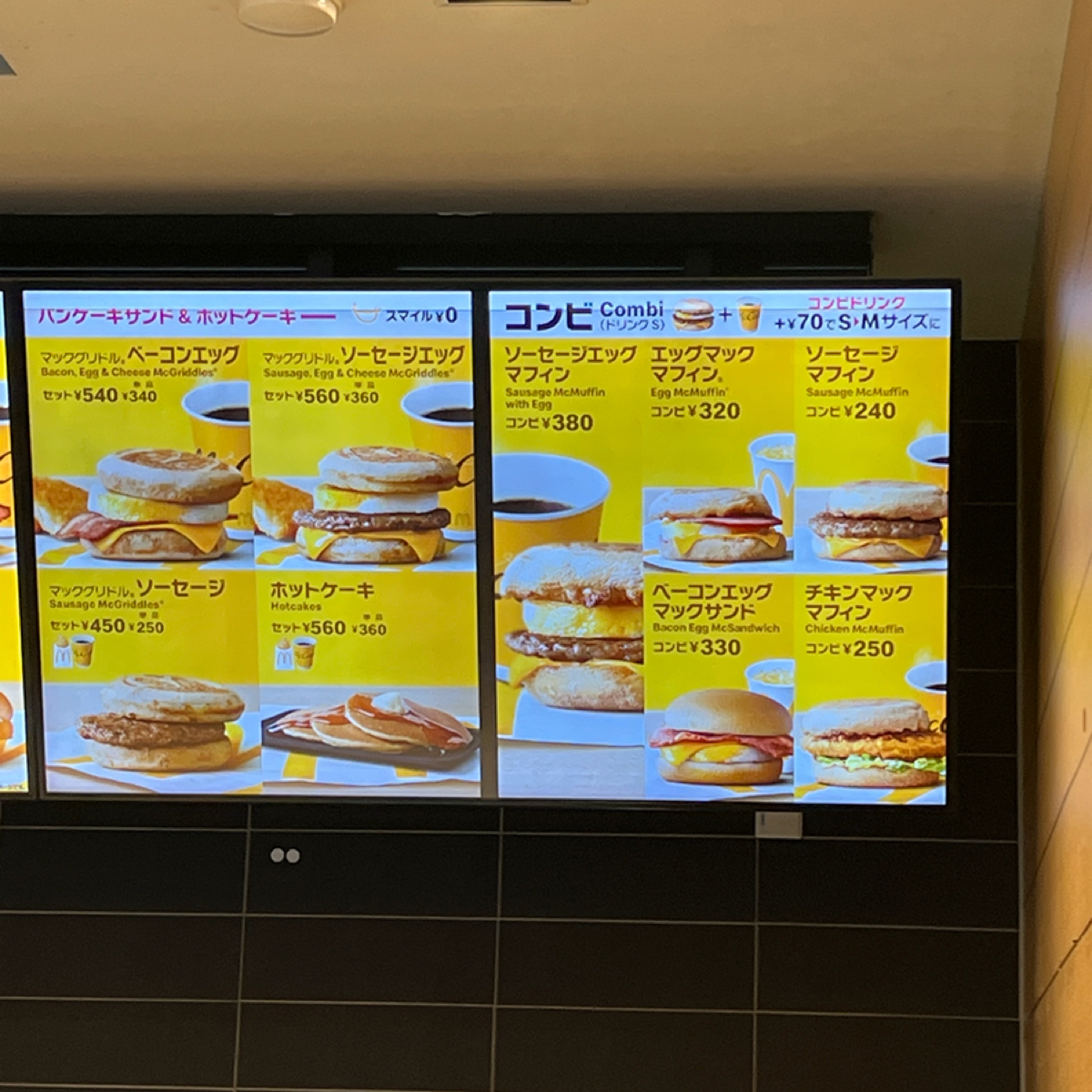 マクドナルド 小禄店 的菜單圖片： 由七咪 拍攝