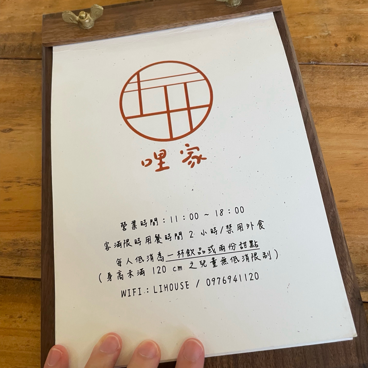 Menu image of 哩家咖啡 LI-HOUSE Cafe:  shot by Nemo
