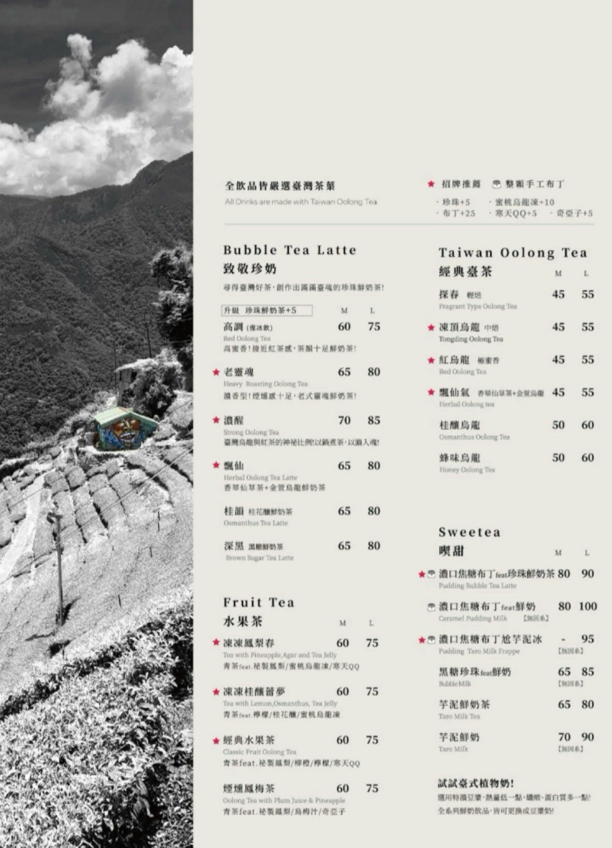 Menu image of 玖仰茶食文化 jiuyang 民權中山店:  shot by 阿鈴s食