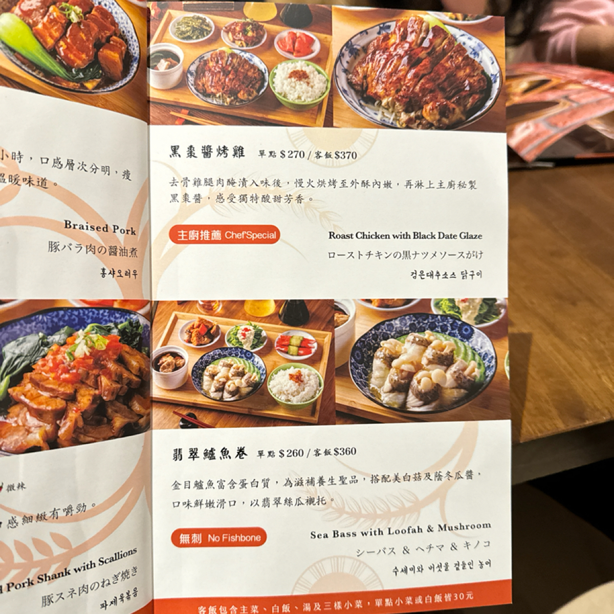 Menu image of 稻舍食館 Rice &amp; Shine 迪化店: 菜單 shot by 白熊先生