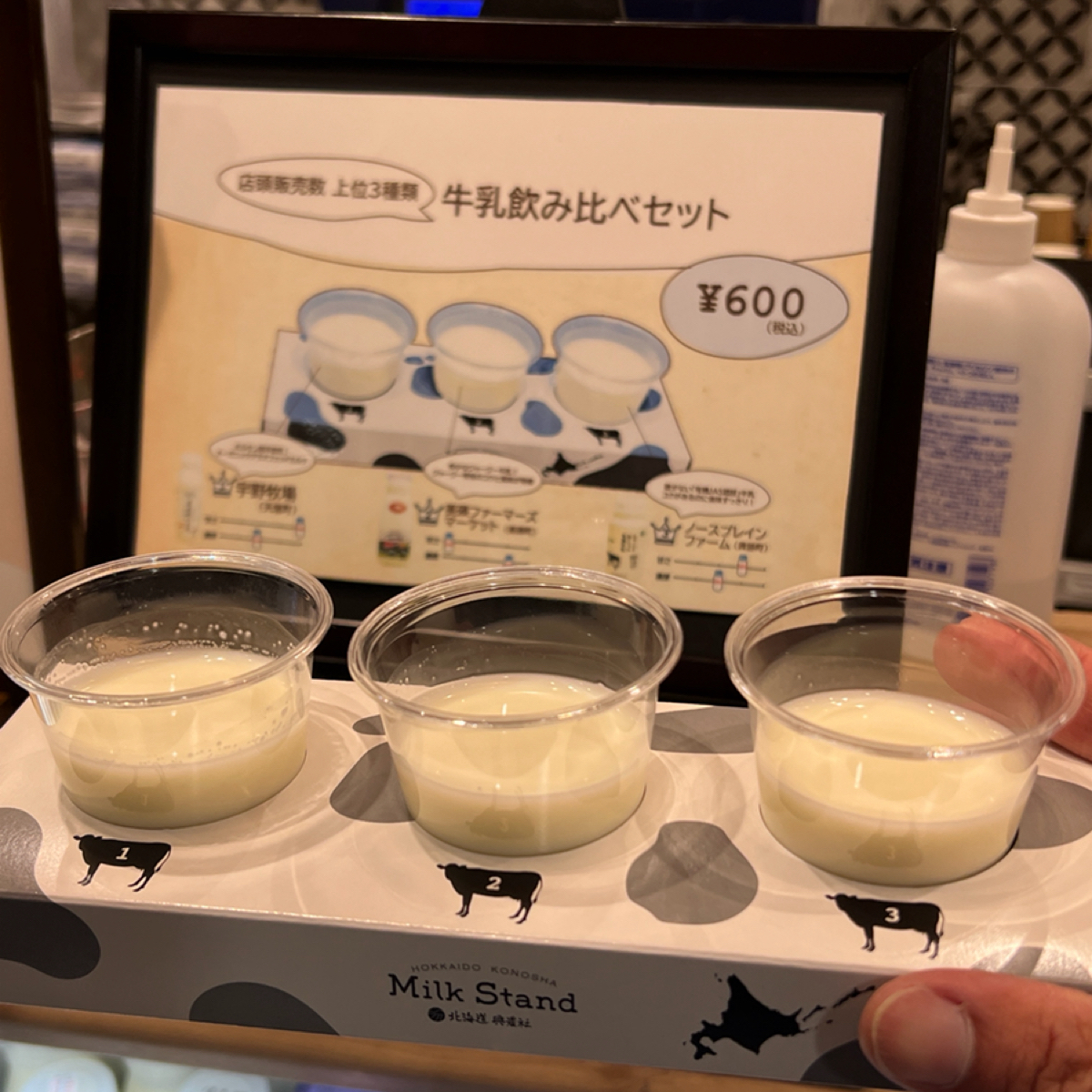 Meal image of HOKKAIDO KONOSHA Milk Stand: 牛奶前三名比一比 shot by 動吃動吃動吃