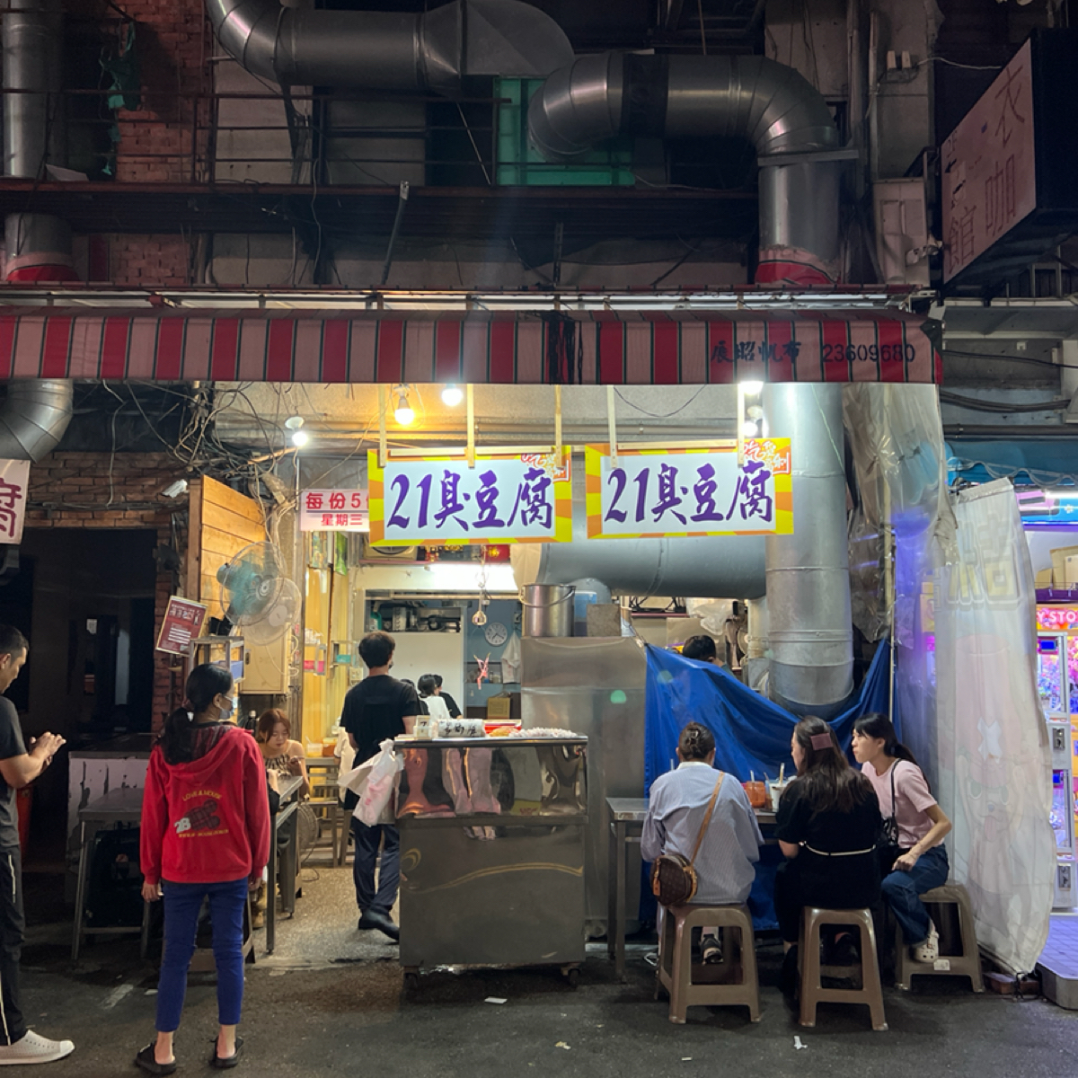 Vibe image of 21臭豆腐:  shot by QQQ