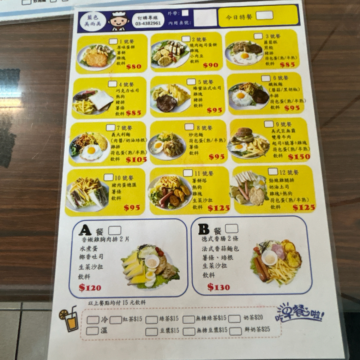 Menu image of 藍色美而美:  shot by 1薇ᯅ̈ 
