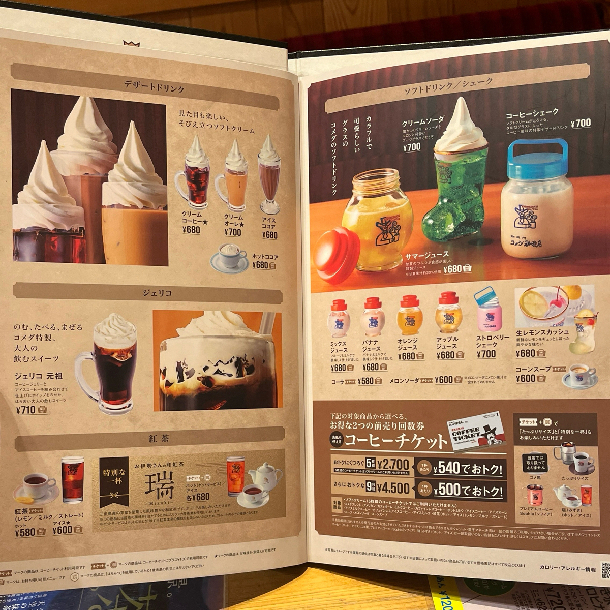 希少品コメダ珈琲店 メニュー Menus of コメダ珈琲店 四ツ橋新町店 on Fooday - Your Trusted Food