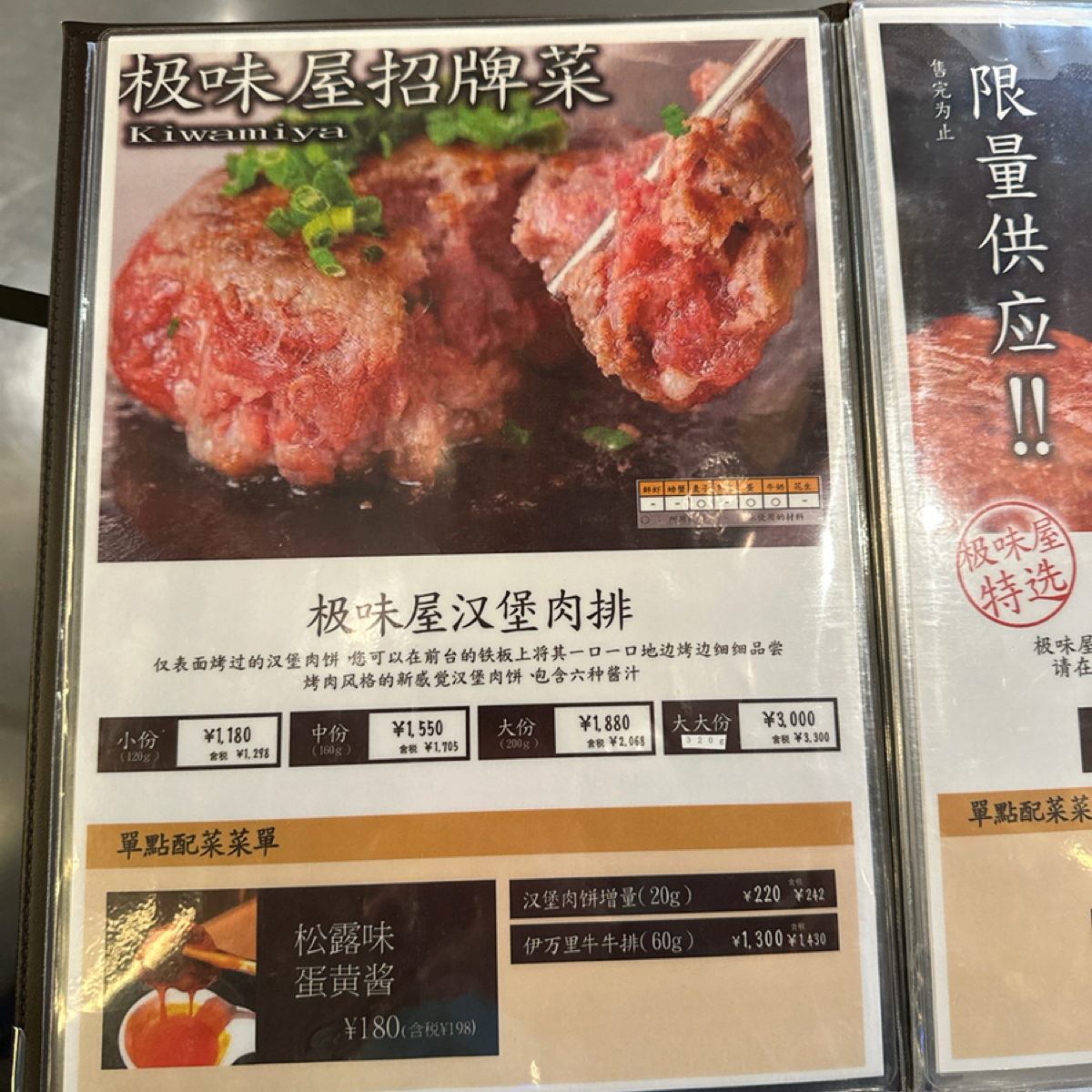 Menu image of 極味屋 渋谷パルコ店:  shot by 蘋果媽