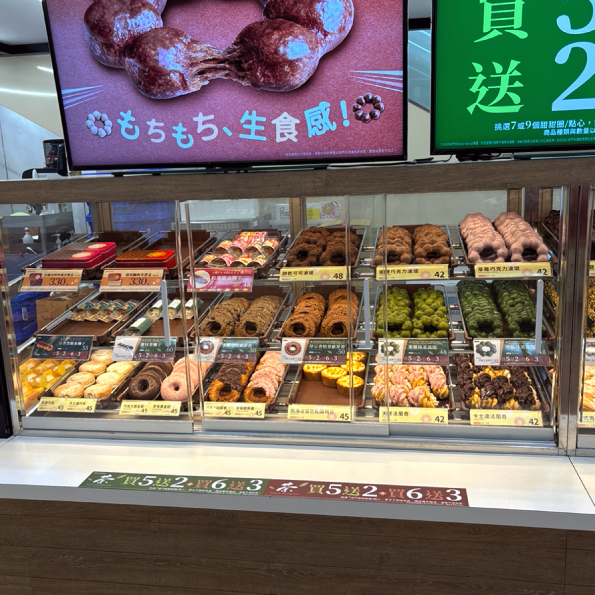 Menu image of Mister Donut 大葉高島屋:  shot by Brenda