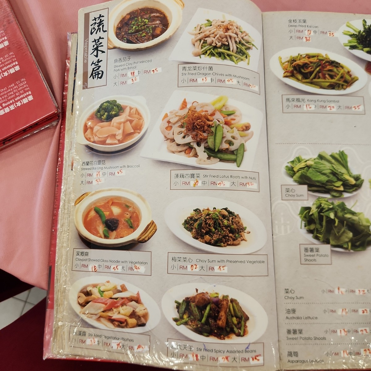 Menu image of Restaurant Leong Ya:  shot by blacktaiko