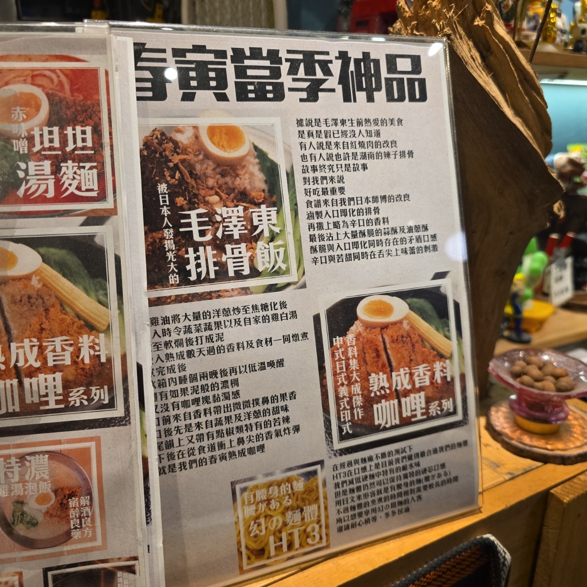 Menu image of 春寅食堂: 當季神品 shot by 永遠的新手