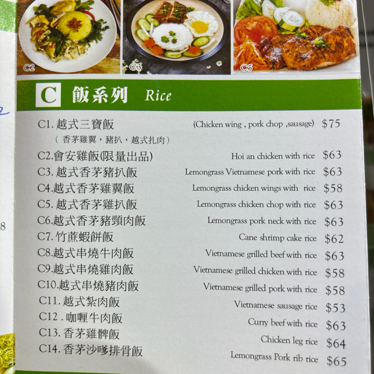 ❣️ Tâm Viêt 🇻🇳 心越 🪭Vietnamese Restaurant🏮 的菜單圖片： 由2QT2BSTR8 拍攝