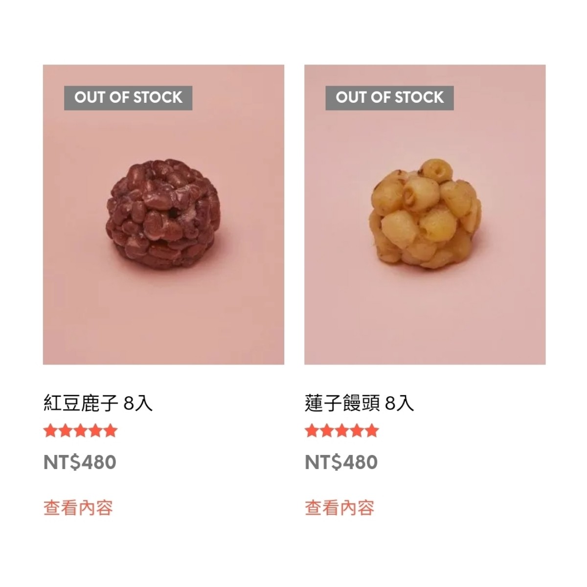 滋養和菓子 的菜單圖片： 由永遠的新手 拍攝