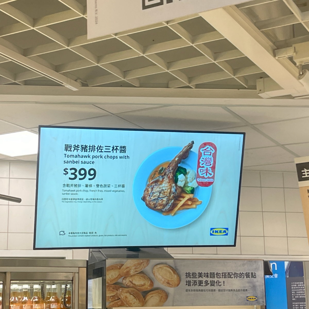 Menu image of IKEA瑞典餐廳 高雄店:  shot by 藍說