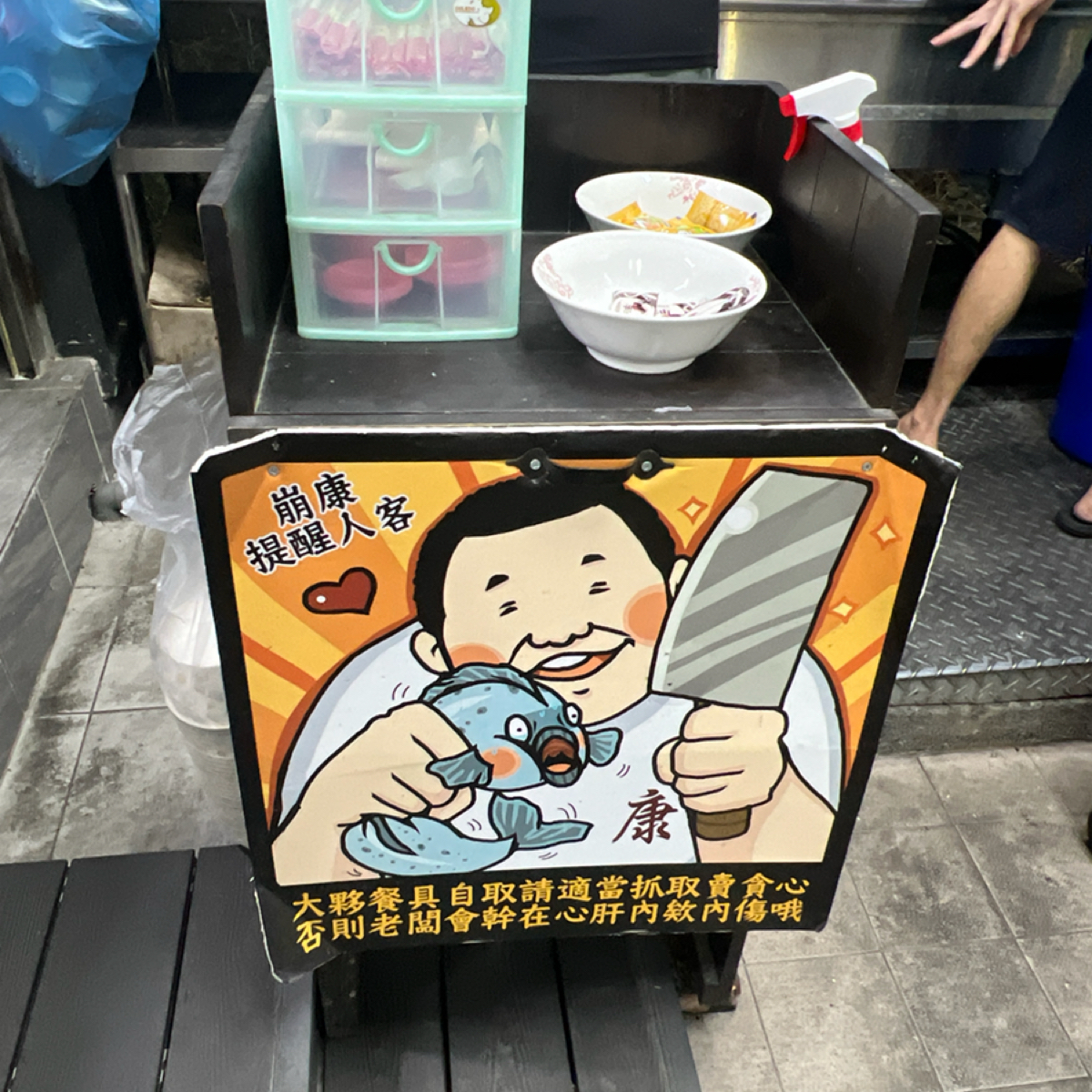 彭康鮮魚湯 のレストランの写真： byLESTER 