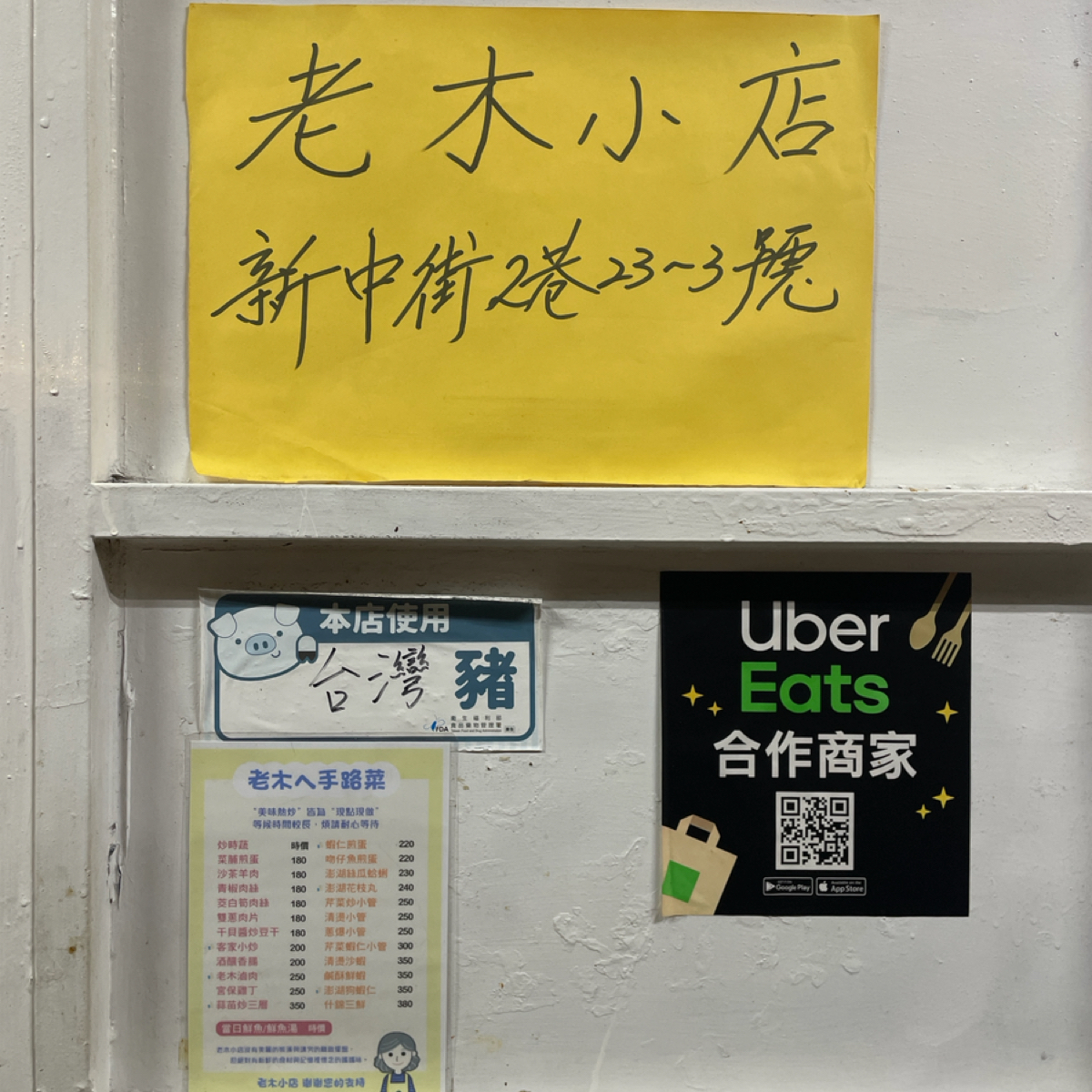 Vibe image of 老木小店:  shot by Nina