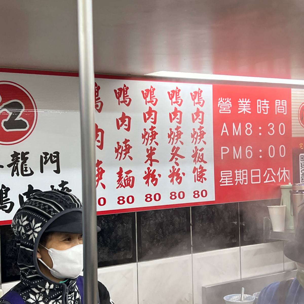 Menu image of 龍門路（江記）鴨肉羹: 菜單 shot by 動吃動吃動吃