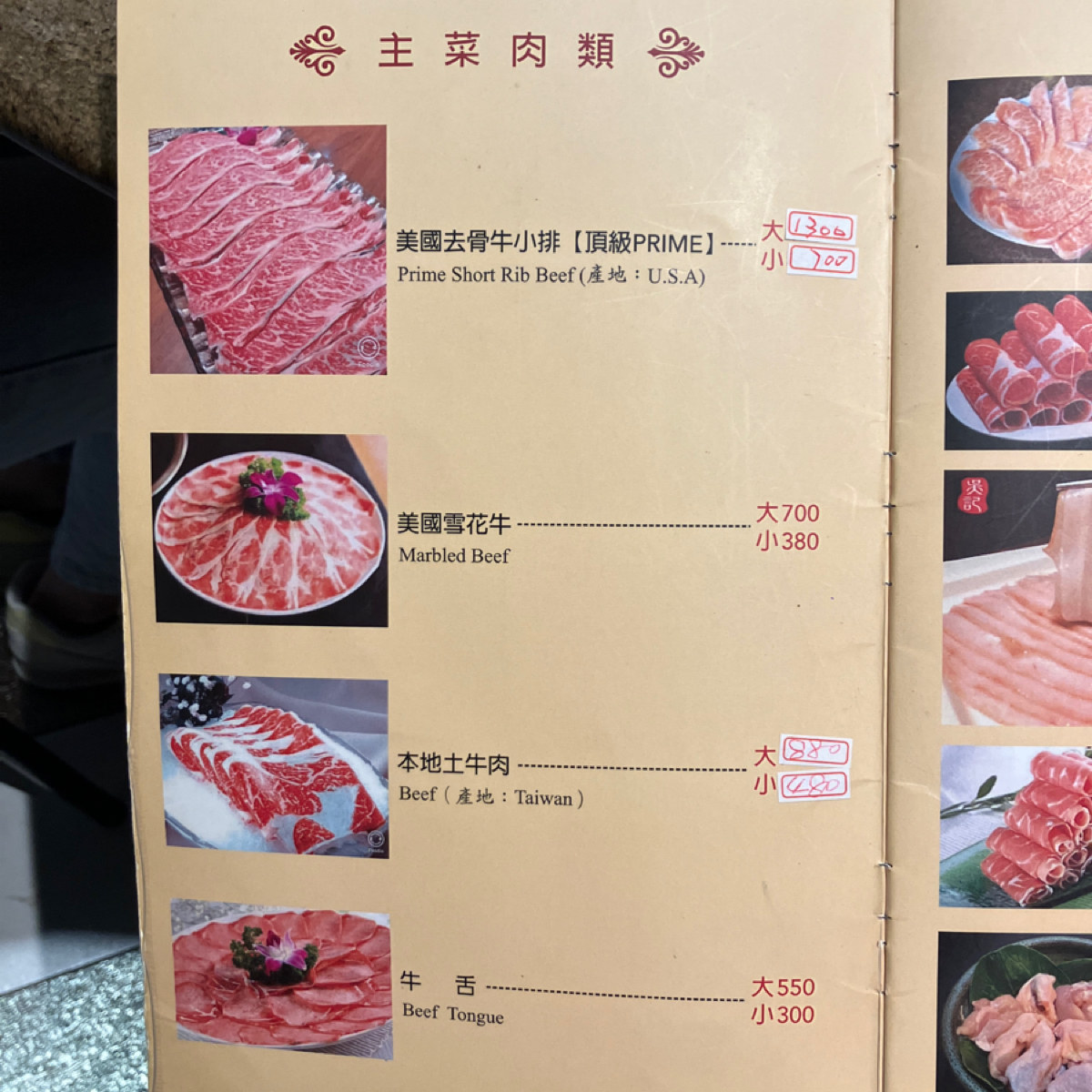 吳記麻辣鴛鴦火鍋 のメニューの写真： byGlen 