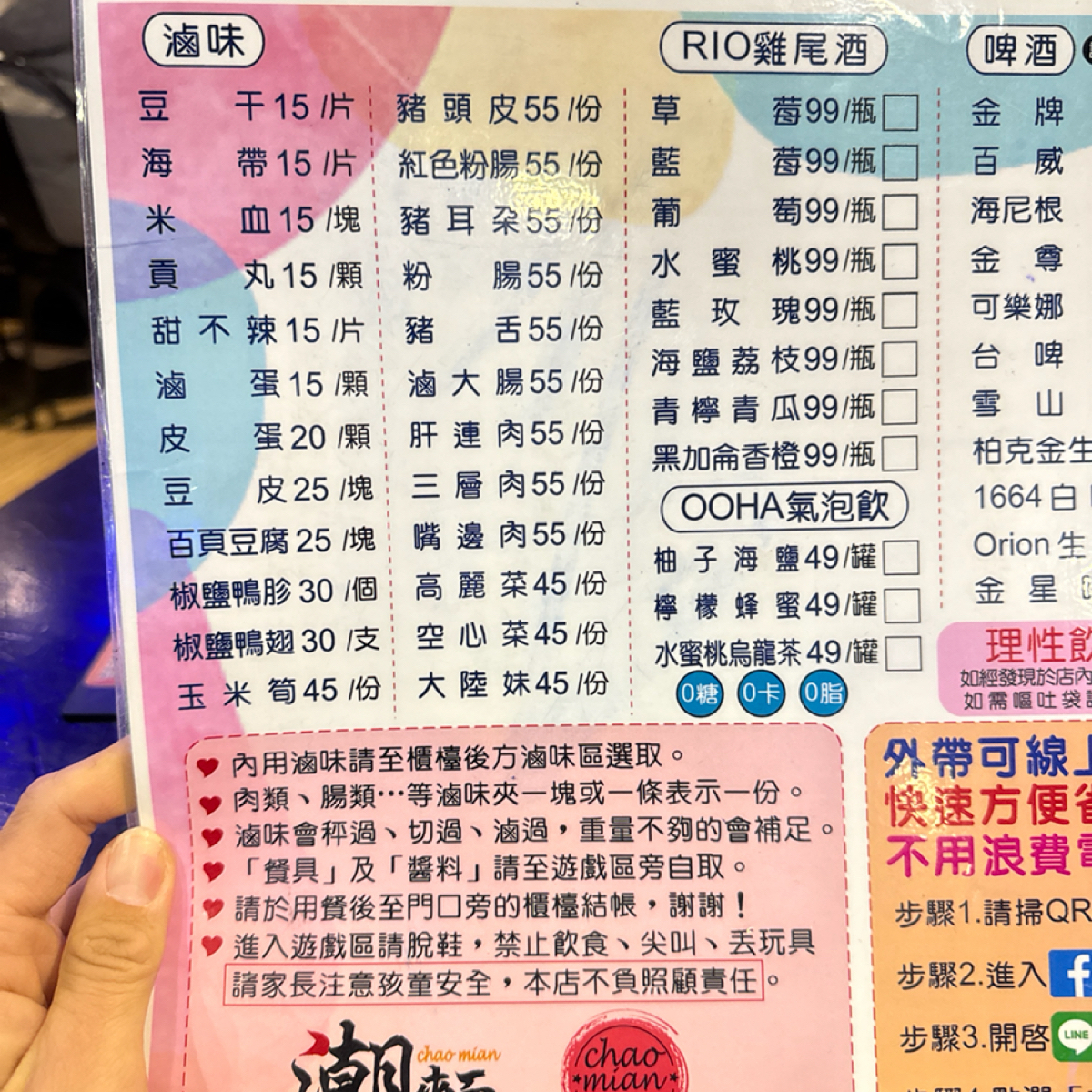 潮麵 のメニューの写真： by三口元 