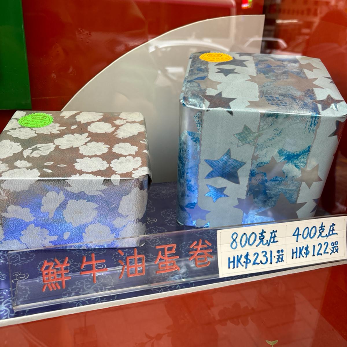 德成號🧈雞蛋卷🧇DuckShingHo🫔中式糕餅店🥠80年雜貨店 のメニューの写真：⚪️ 鮮牛油蛋卷 📖 by2QT2BSTR8 