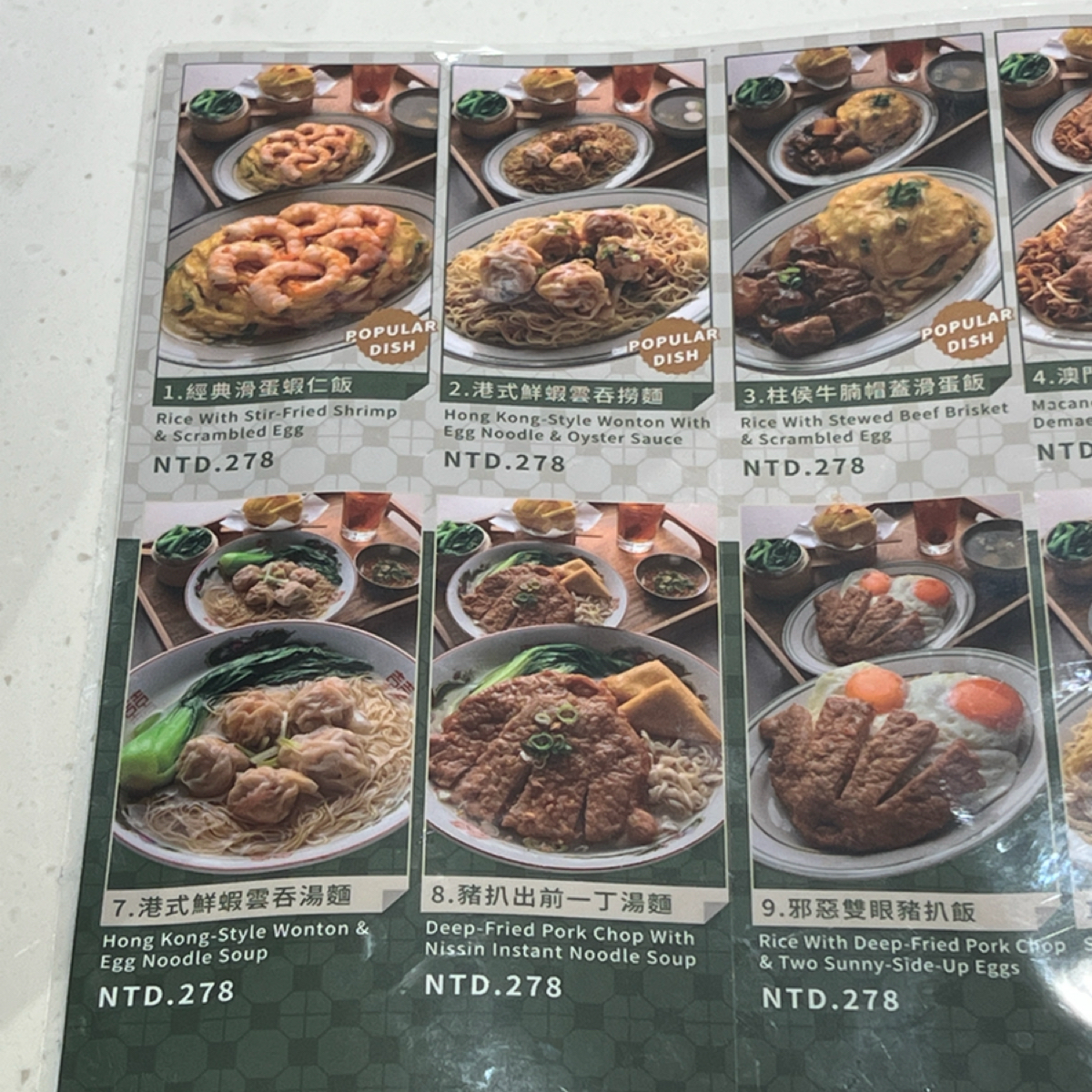 Menu image of 美利香港茶餐廳 101店: 套餐 shot by 七咪