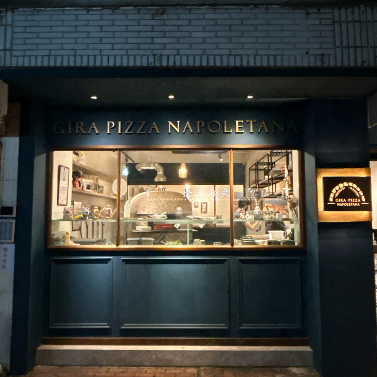 Gira Pizza 旋轉披薩 的外觀氛圍圖片：店面 由偷偷摸摸 拍攝