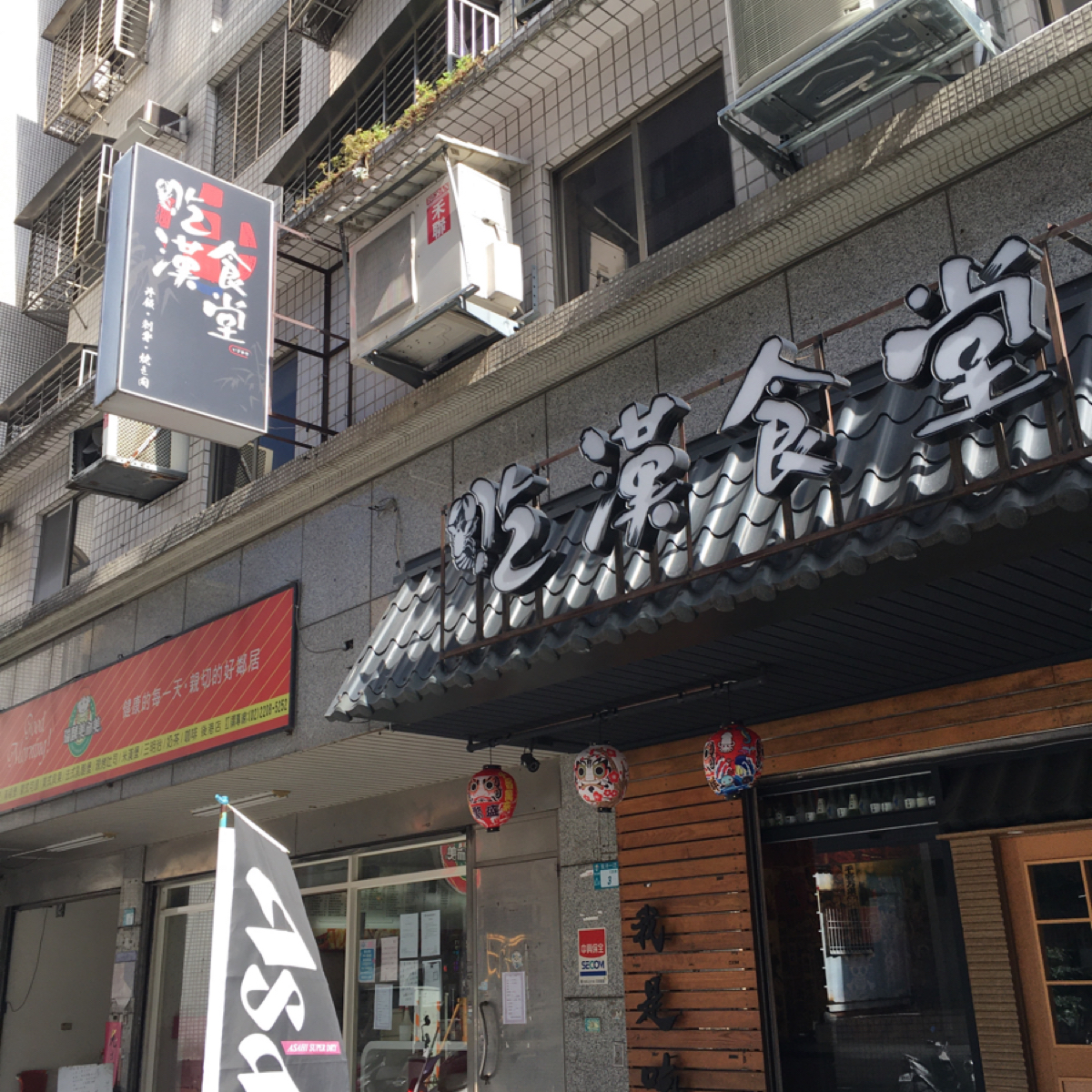 吃漢食堂 的外觀氛圍圖片： 由火槍遊俠 拍攝