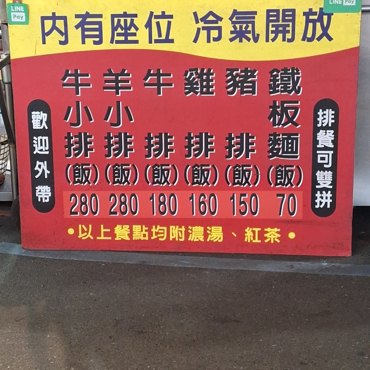 小廚師牛排館 的菜單圖片：菜單 由美食肥之豬 拍攝