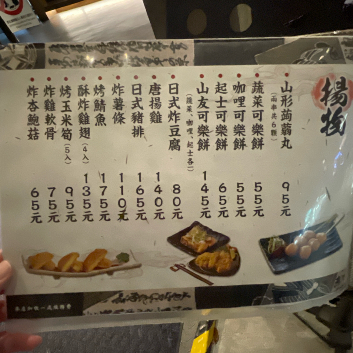 Menu image of 山友拉麵:  shot by Queena
