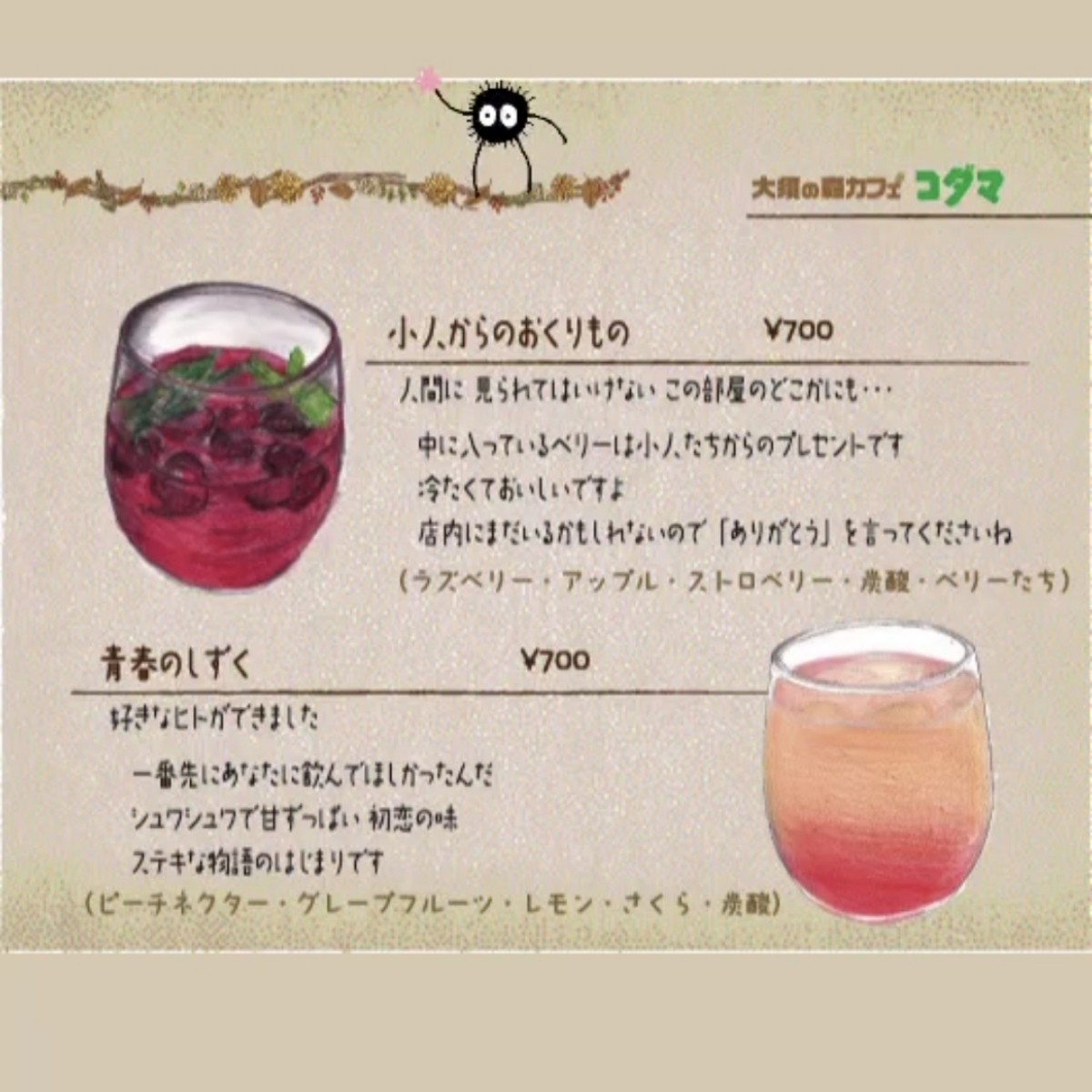 Menu image of Moricafe Kodama
大須の森カフェ コダマ:  shot by 酷東西