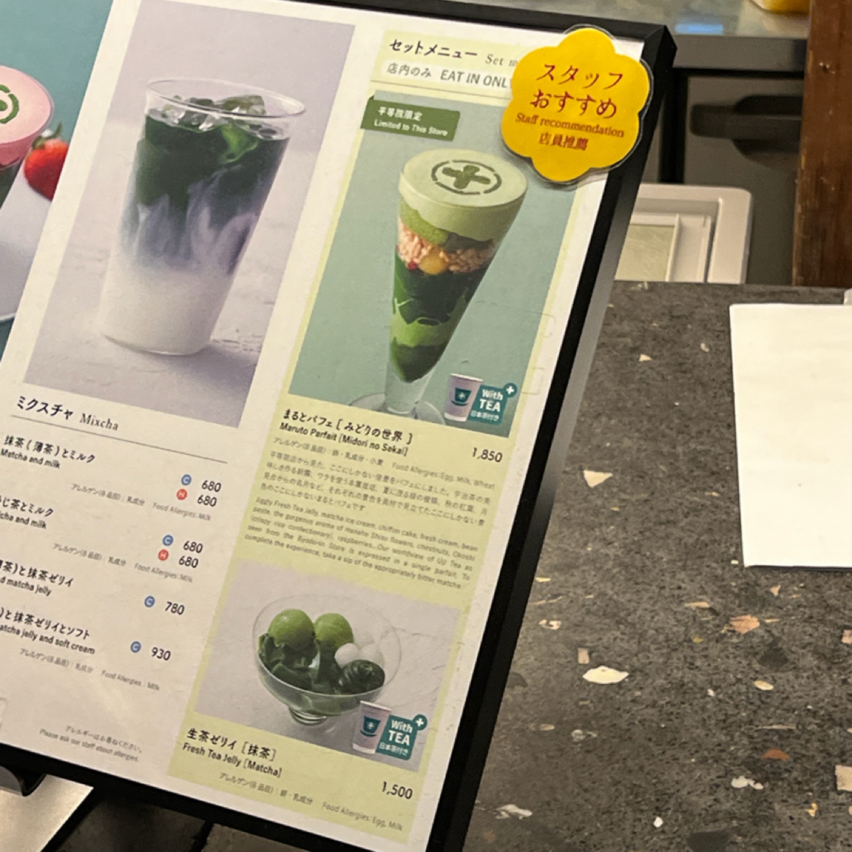 Menu image of 中村藤吉 平等院店:  shot by 七咪