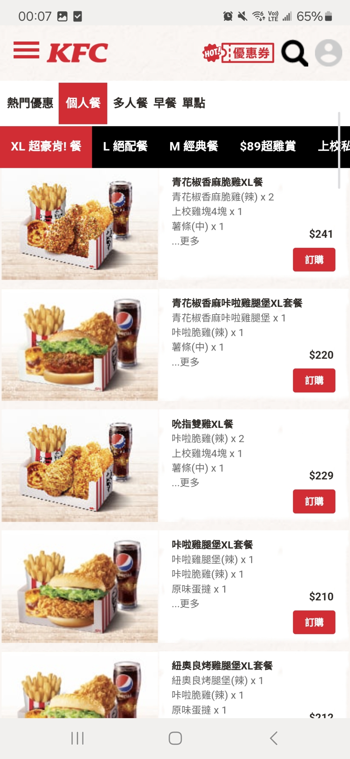 Menu image of 肯德基KFC 新莊輔大餐廳:  shot by 佩佩不是佩佩豬