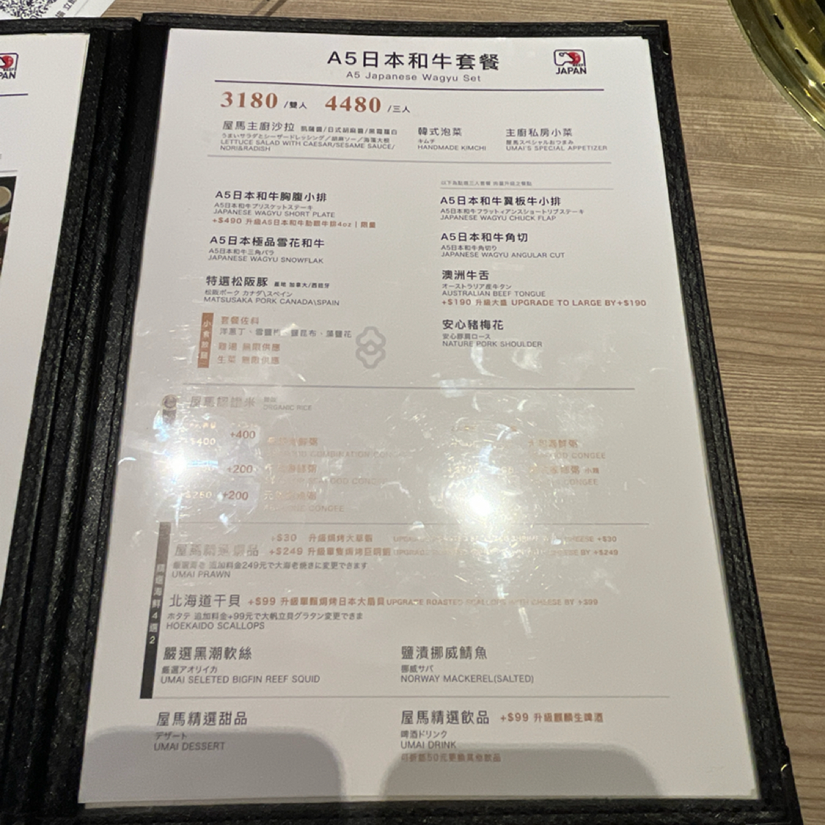 Menu image of 屋馬燒肉文心店:  shot by Dean