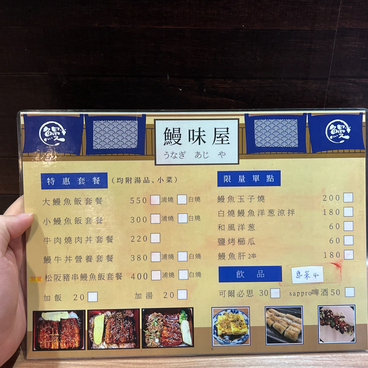 Menu image of 鰻味屋:  shot by Kevin