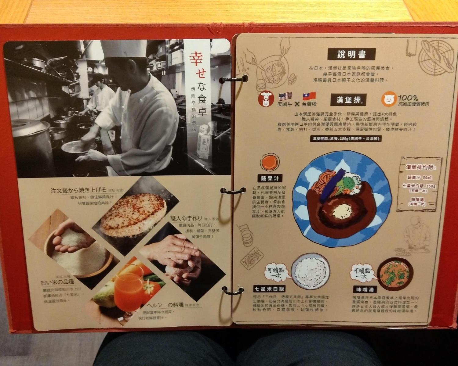 山本漢堡排 のメニューの写真： byIN老師 