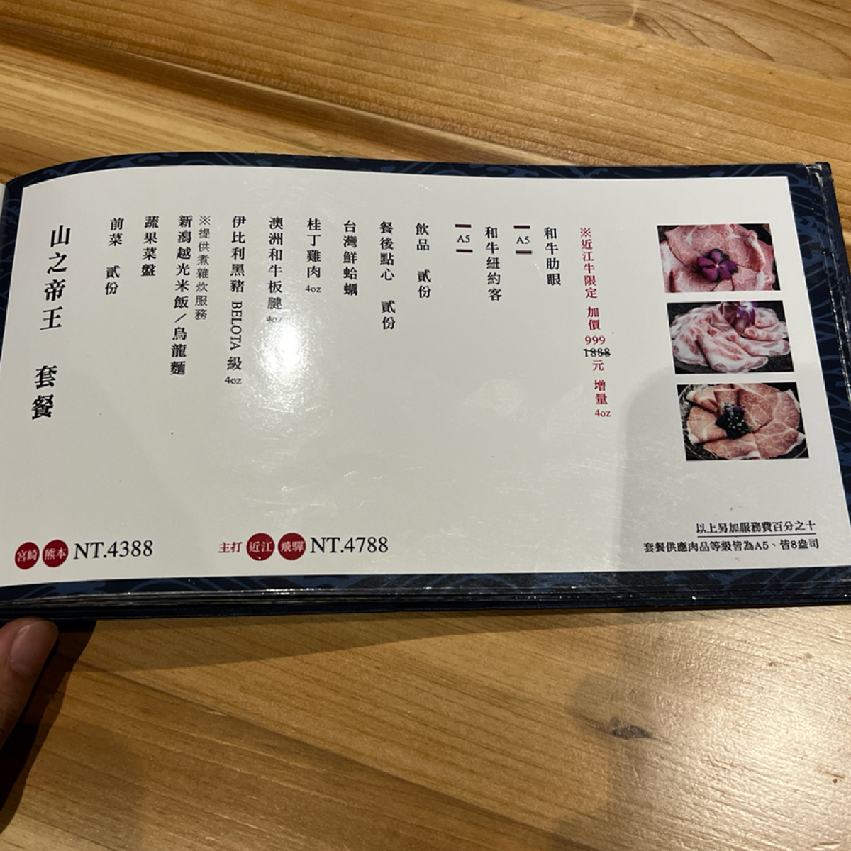 Menu image of 暮藏和牛鍋物:  shot by Kevin