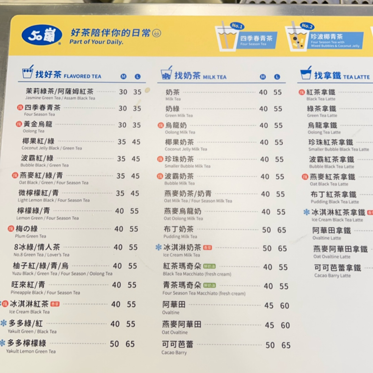 Menu image of 50嵐 國美店:  shot by Lindadada
