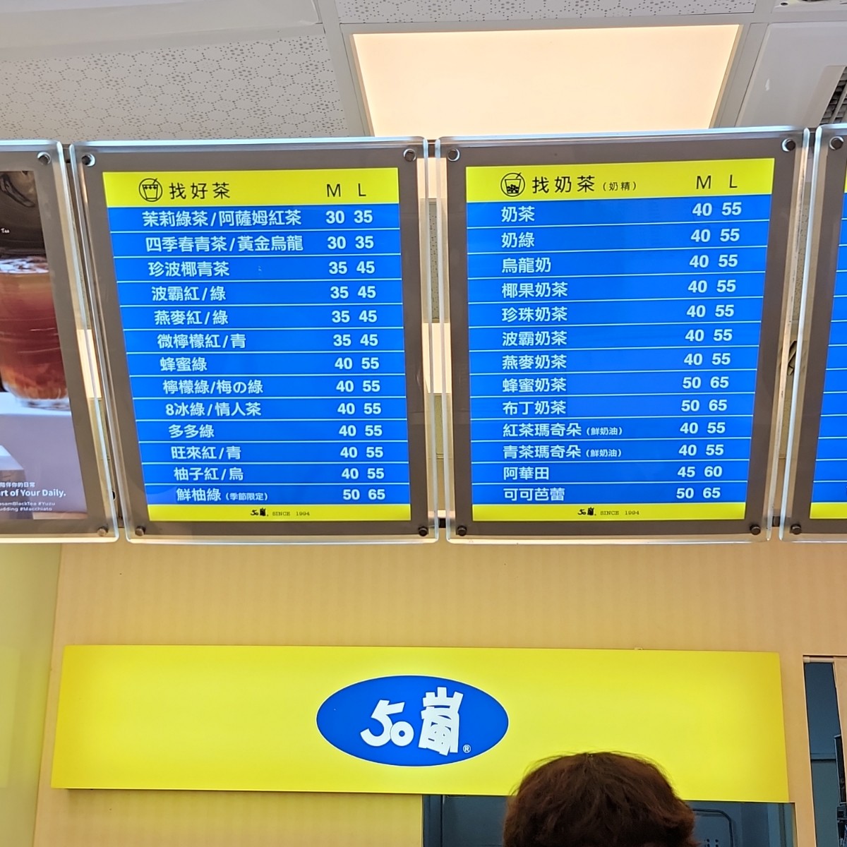 50嵐 大里益民店 のメニューの写真： byLeo 