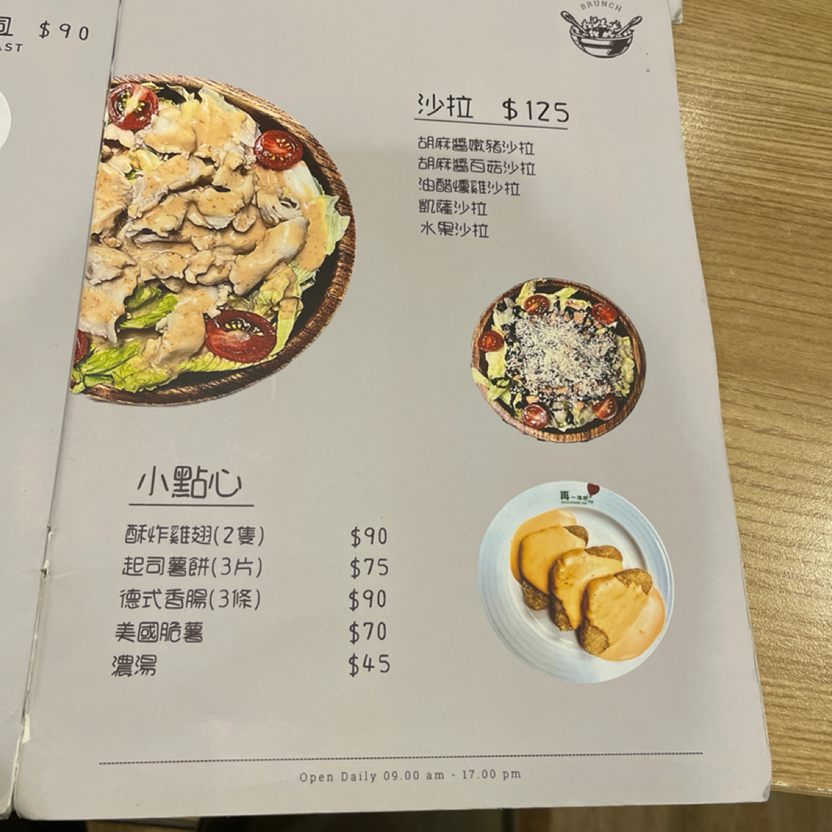 再一塊吧ing のメニューの写真：相較之下沙拉就很不想點XD byBbbrian 