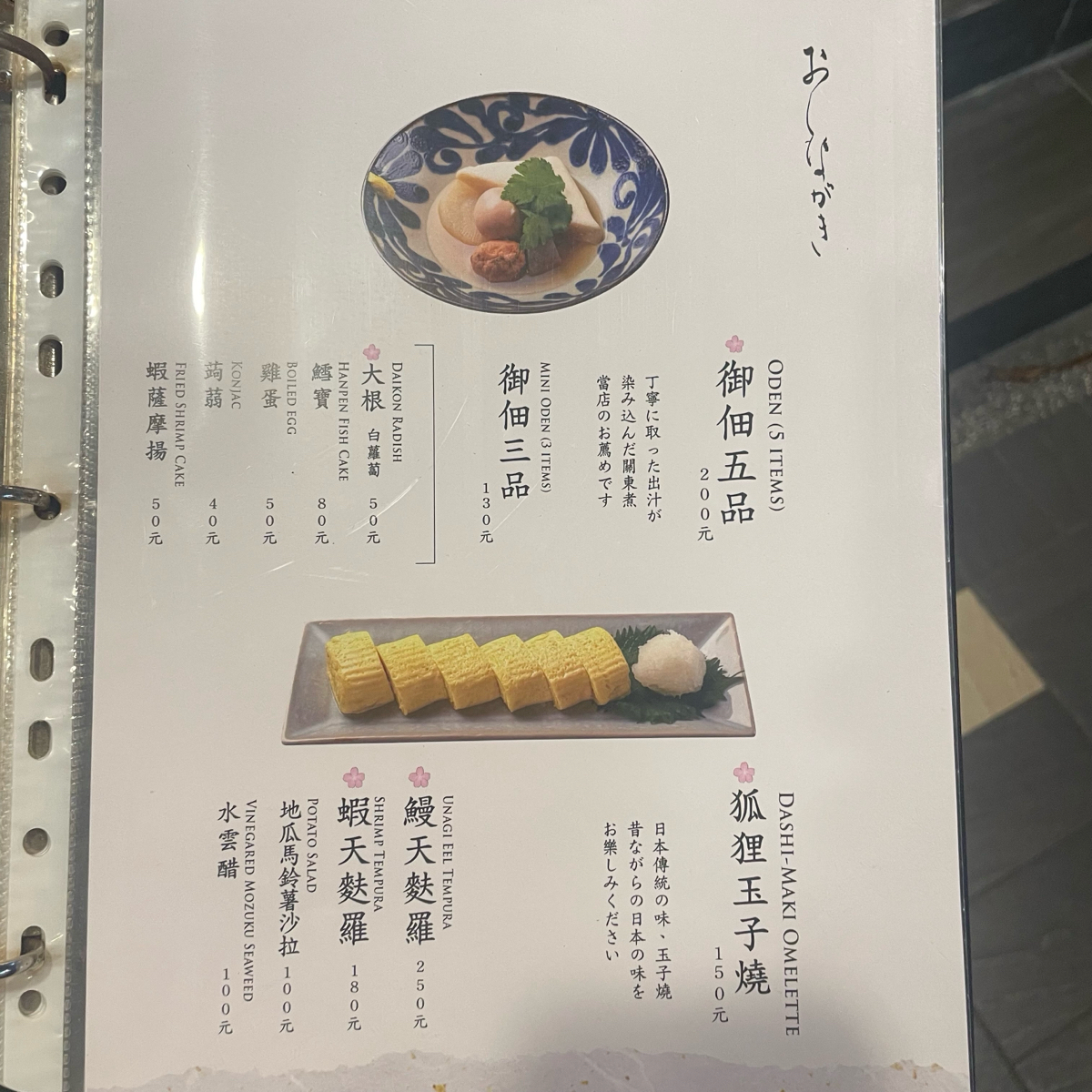 Menu image of 切麥狐狸 中山店:  shot by 乃子過日子