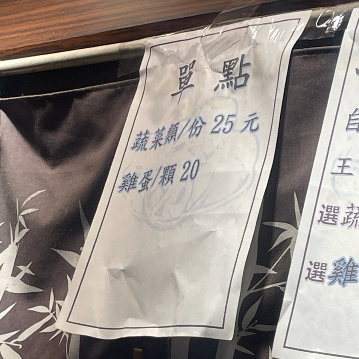 Menu image of 政大關東煮:  shot by 等下吃什麼