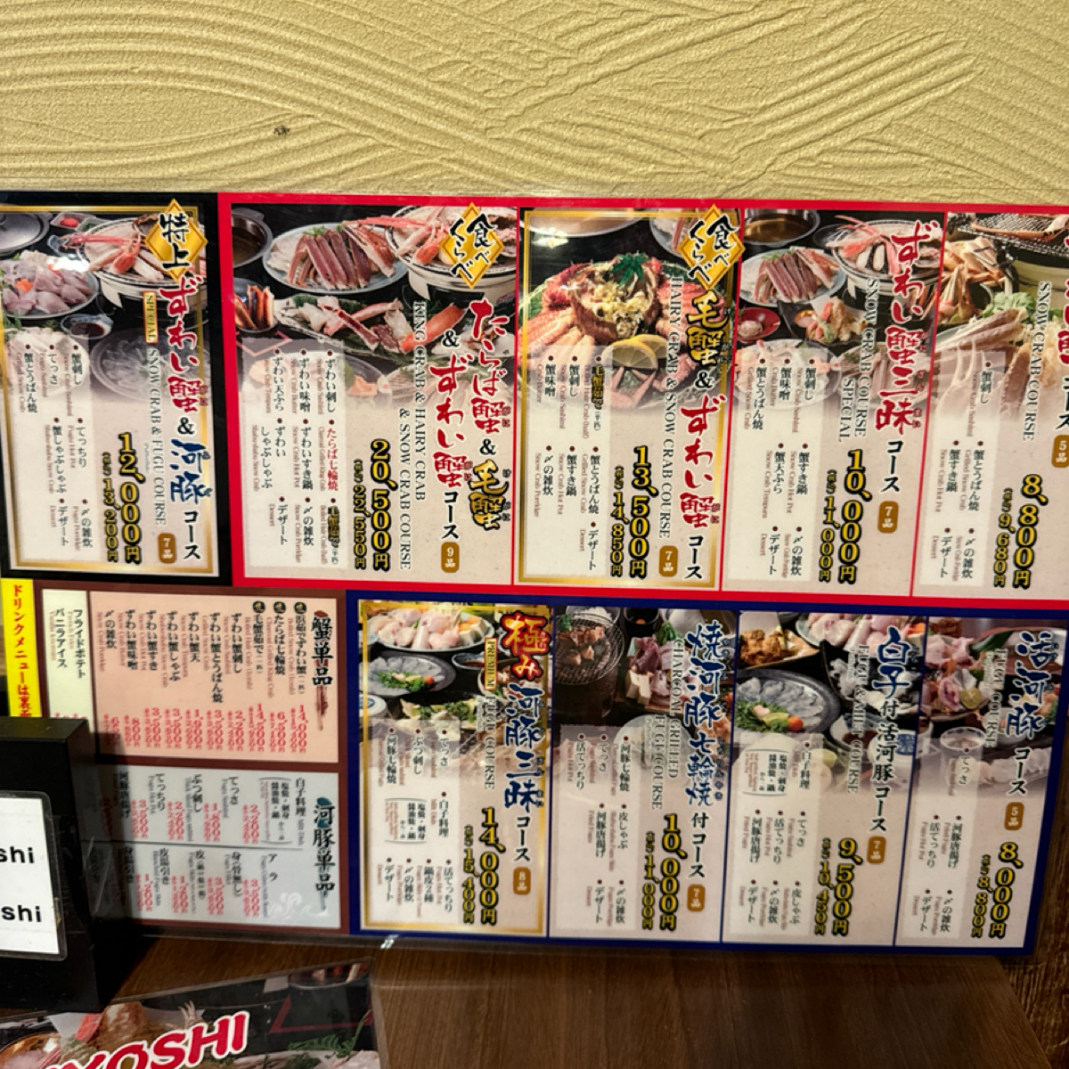 カニ・ふぐ専門 蟹吉 なんば道頓堀 的外觀氛圍圖片： 由卵飽飽吃辣辣 拍攝