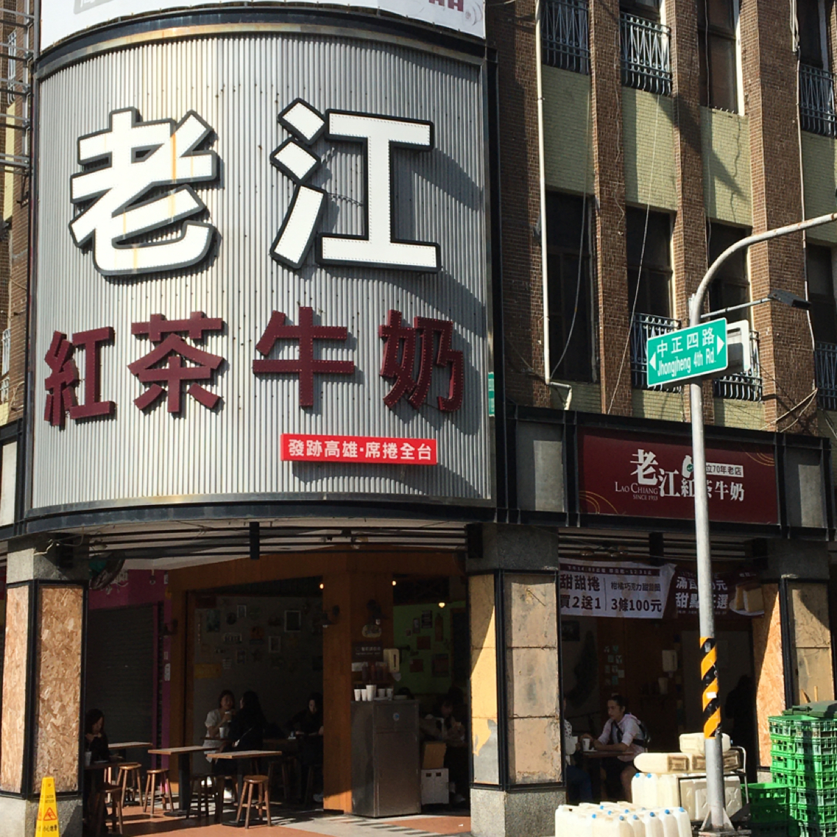 老江紅茶牛奶 南台門市 の雰囲気の写真： byMiracle 