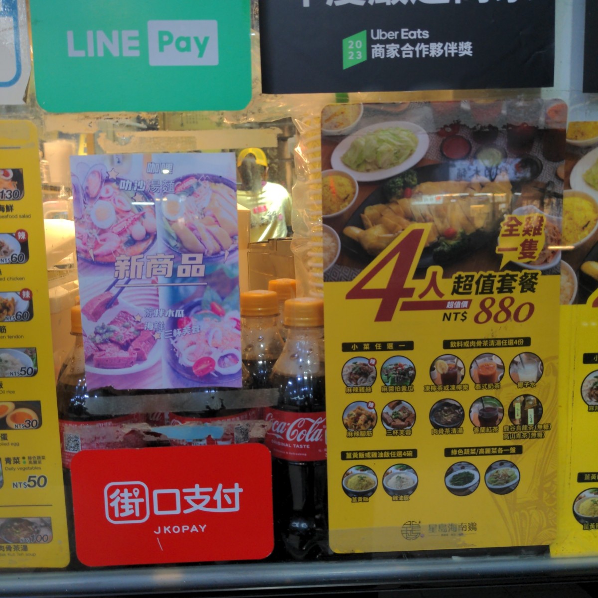 Menu image of 星島海南雞飯 松山店:  shot by 酷東西