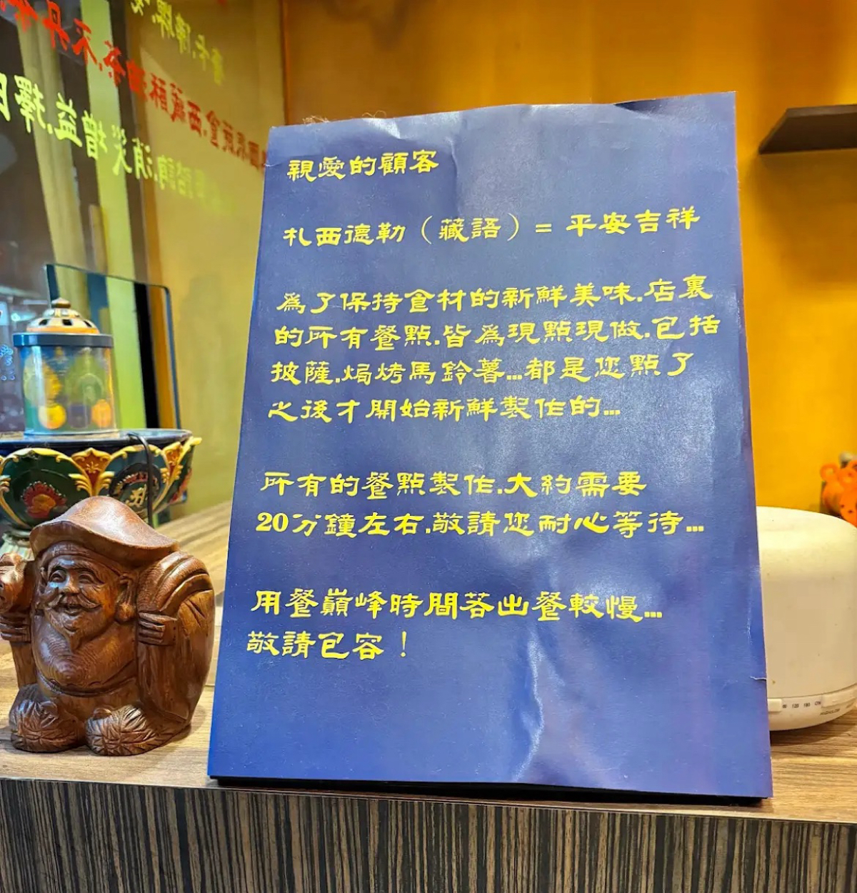 Menu image of 札西德勒 複合式餐飲（異國蔬食）:  shot by 沛