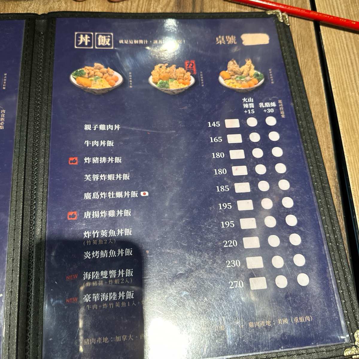 北海道炙燒拉麵 集美店 のメニューの写真： byYY 