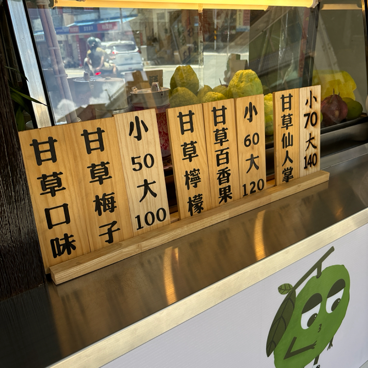 Menu image of 芭樂鮮生:  shot by 圓不隆咚圓