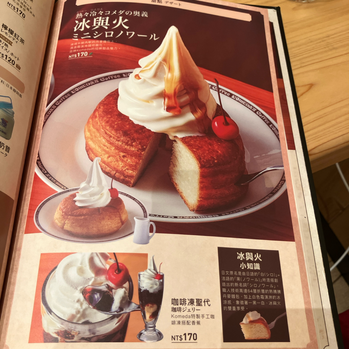 Menu image of 客美多咖啡 Komeda‘s Coffee - 台南民生店:  shot by GG