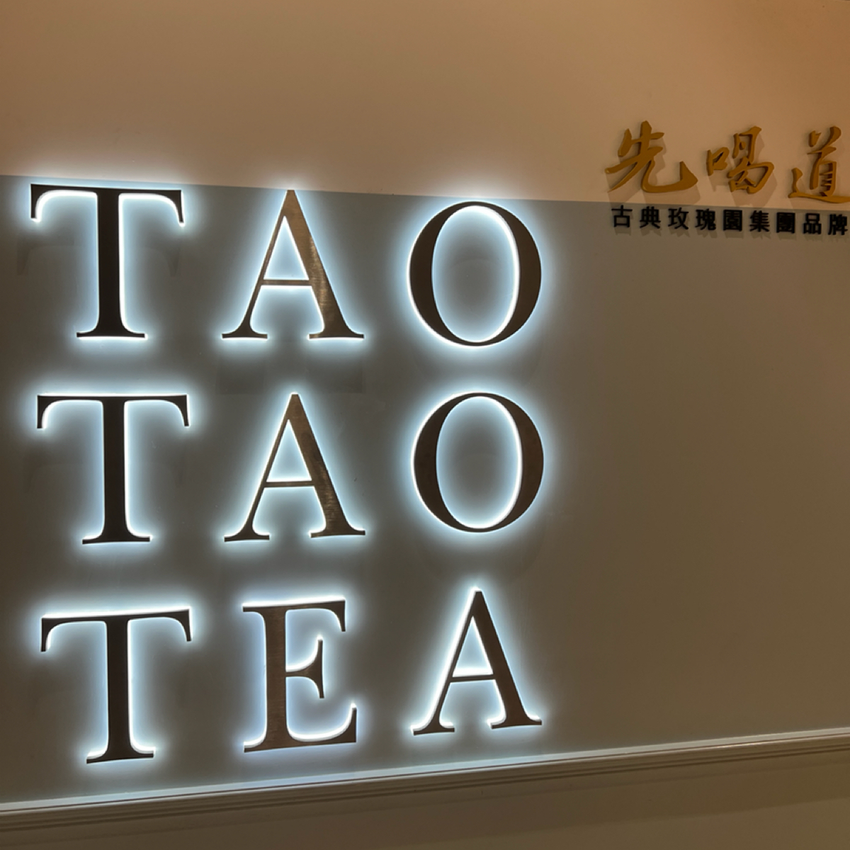 Vibe image of 先喝道 台南南紡店:  shot by Ryan•X