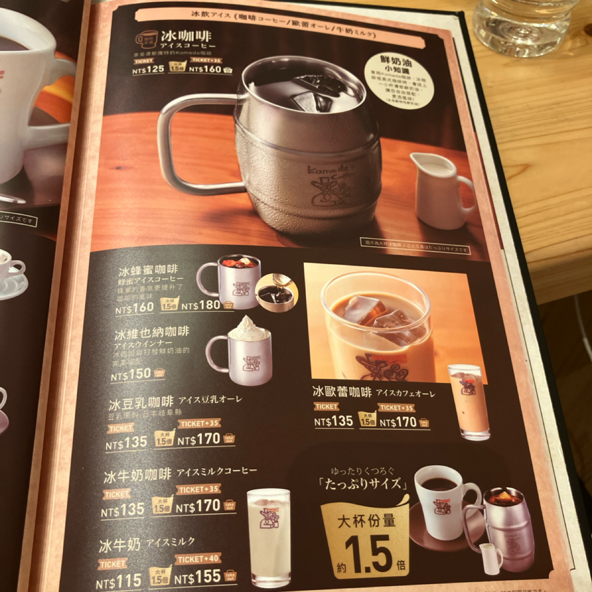 Menu image of 客美多咖啡 Komeda‘s Coffee - 台南民生店:  shot by GG