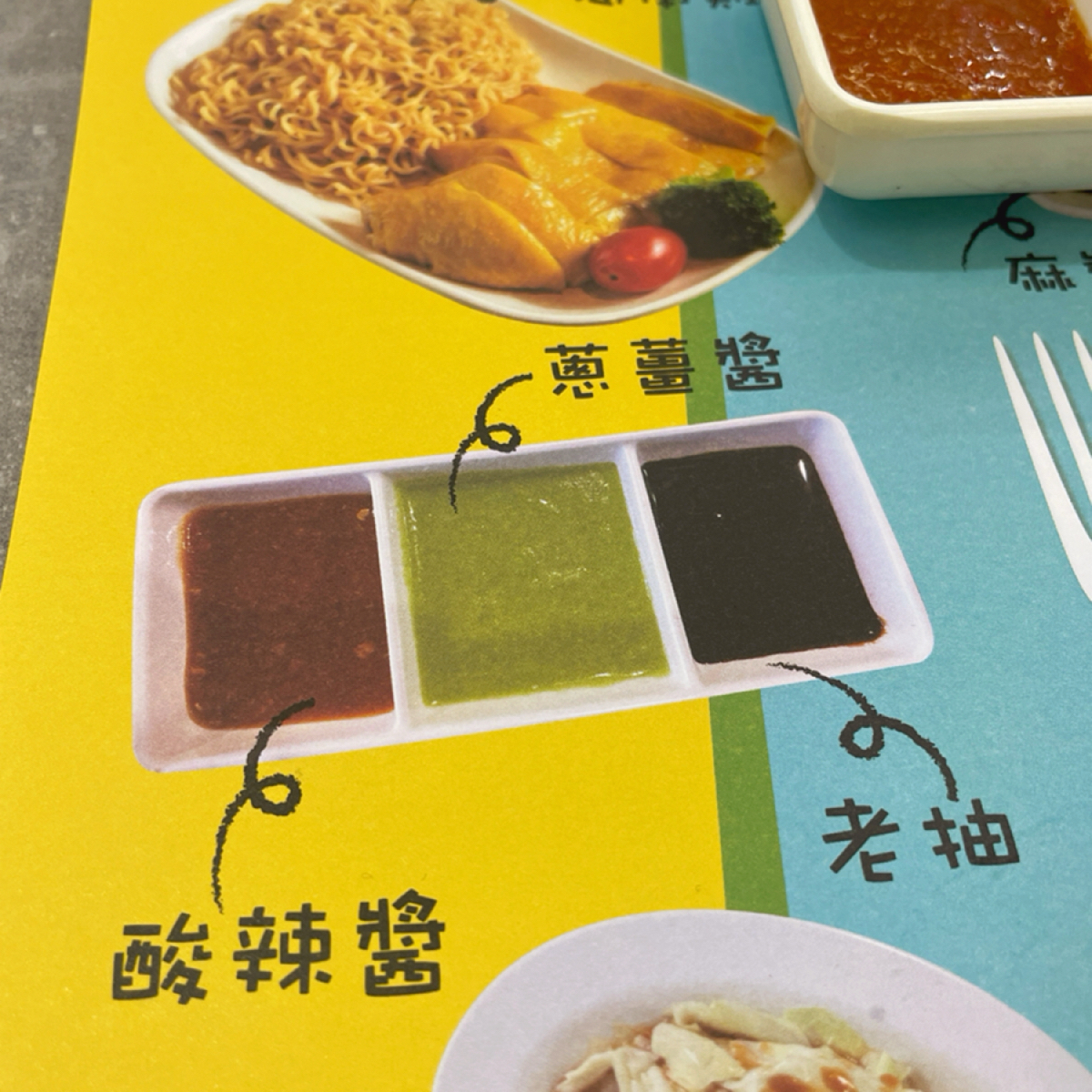 Menu image of 星島海南雞飯 松山店:  shot by mio