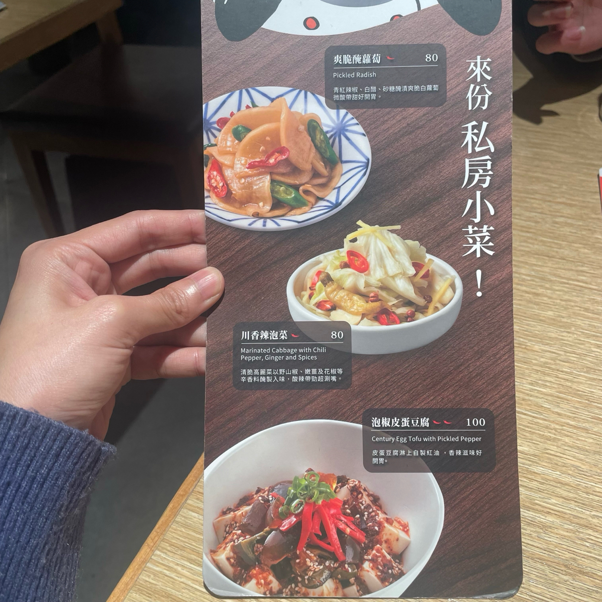 Menu image of 開飯川食堂 京站店:  shot by 乃子過日子